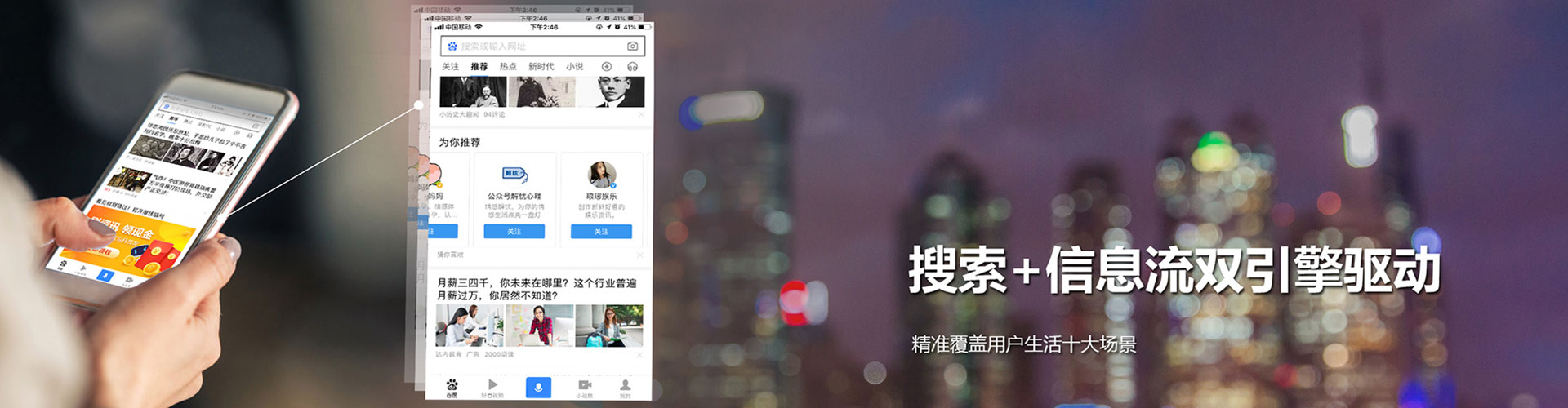 行唐推广信息流