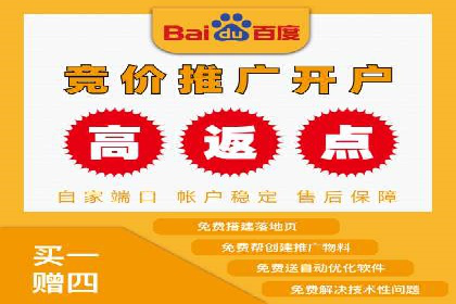 案例分享：如何成功在百度推广开户
